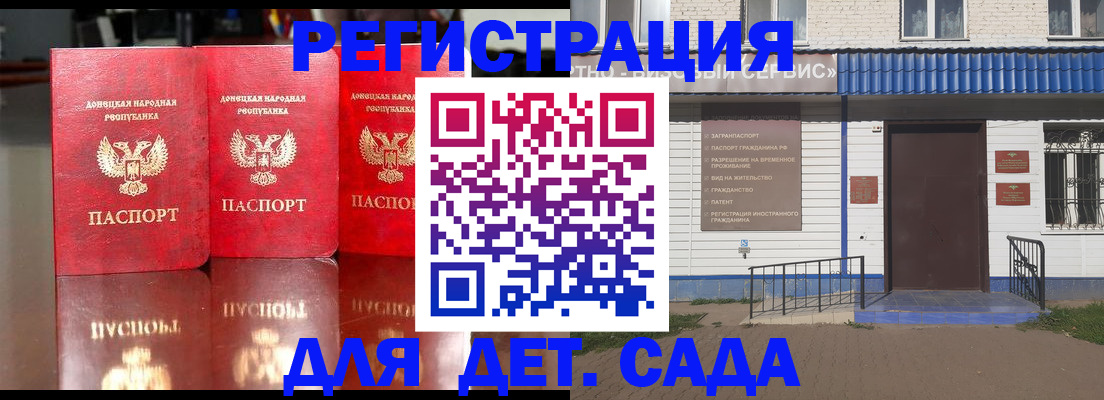 прописка штамп в Новоалтайске
