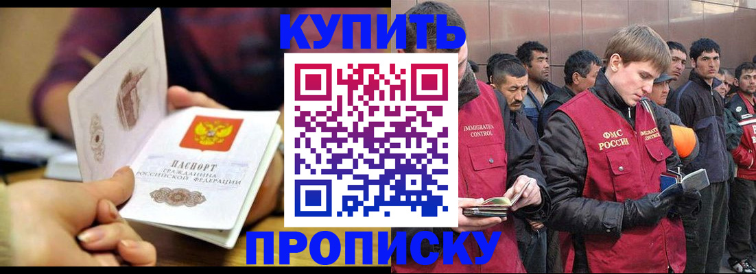 прописка для кредита в Новоалтайске